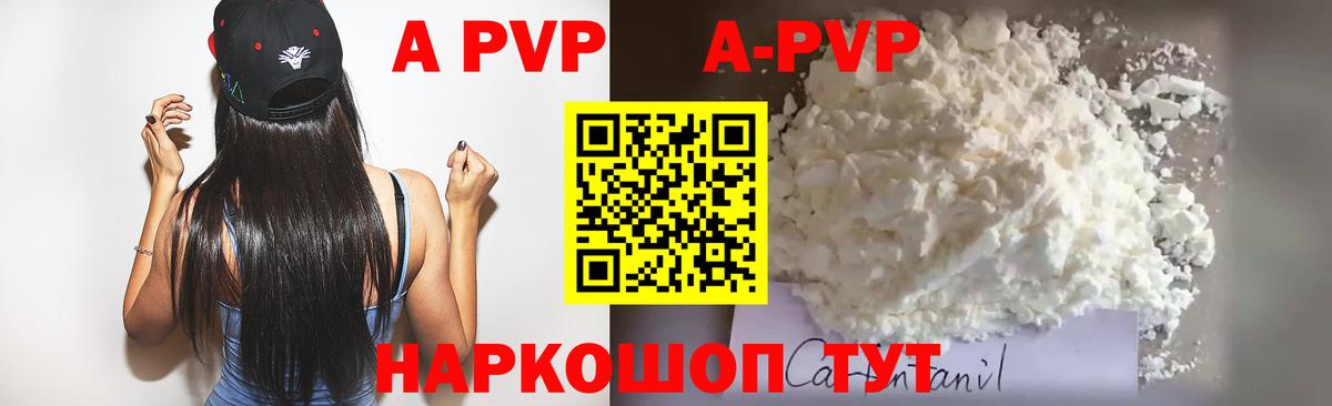 А ПВП Соль Ирбит