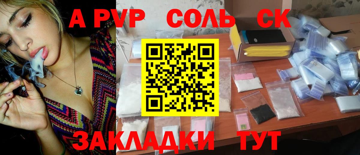 Ирбит  Alfa_PVP СК  A-PVP  А ПВП мука  Вход с VPN  A-PVP крисы CK 