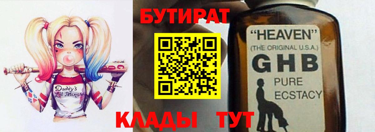 Ирбит  Бутират оксана  Вход с VPN 