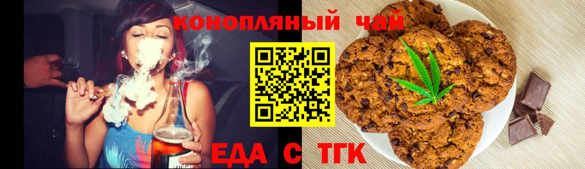 Печенье с ТГК конопля  Вход с VPN  Ирбит 