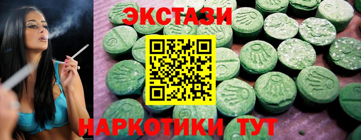 Ecstasy ешки Ирбит
