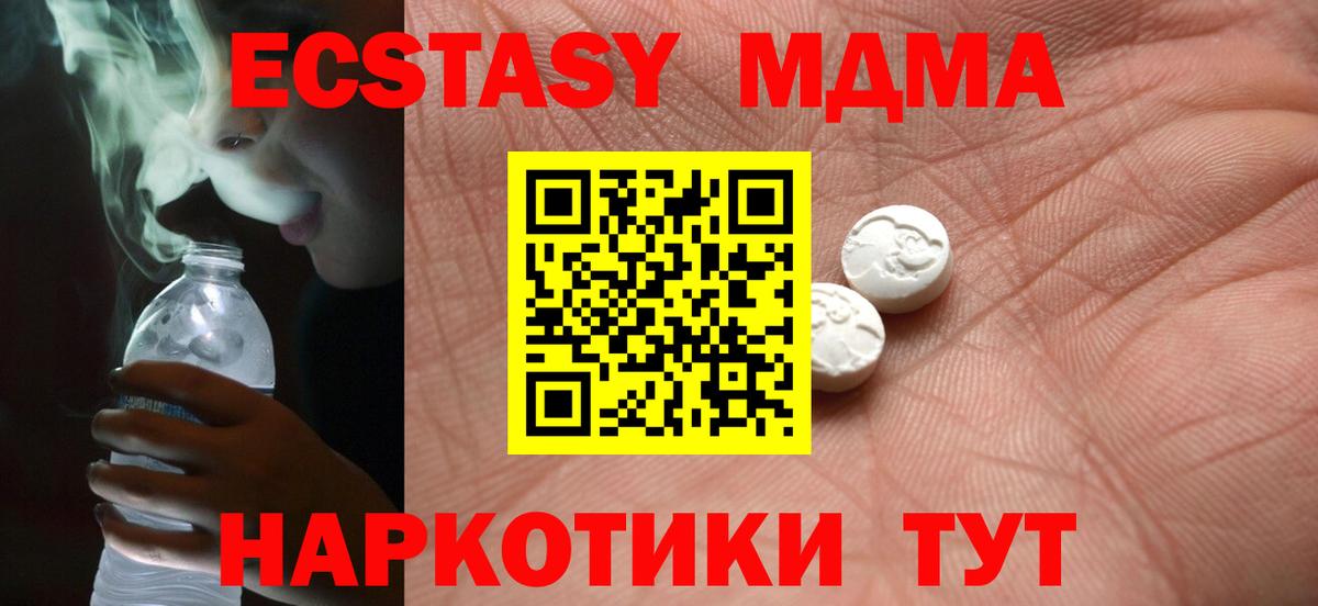 Ирбит  купить наркотики сайты  Вход с VPN  Экстази  ЭКСТАЗИ 280 MDMA  Ecstasy VHQ 