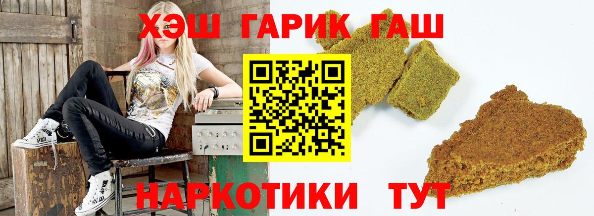 ГАШ hashish  Вход с VPN  ГАШ  ГАШИШ гашик  Ирбит 