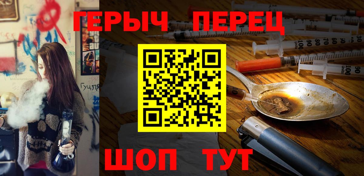 Героин  Вход с VPN  Ирбит  ГЕРОИН белый 