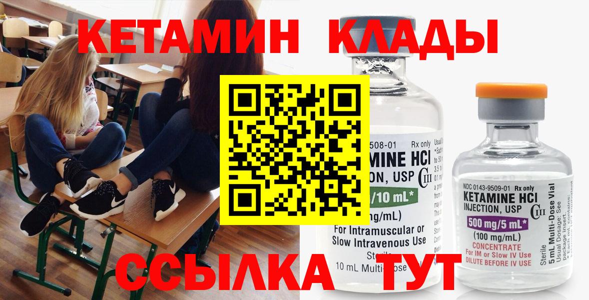 Кетамин ketamine Ирбит