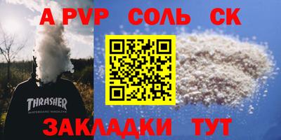 первитин Бийск