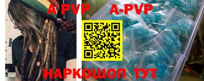 альфа пвп Берёзовский