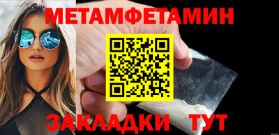 первитин Бийск