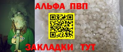 альфа пвп Берёзовский