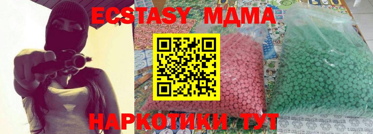 MDMA crystal  Вход с VPN  Ирбит  МДМА crystal 