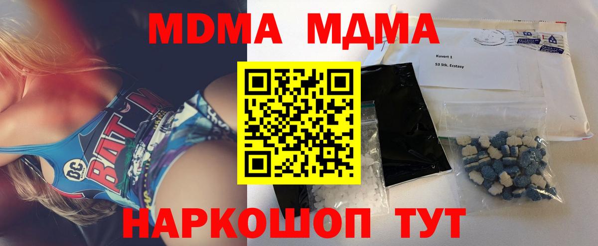 МДМА VHQ Ирбит