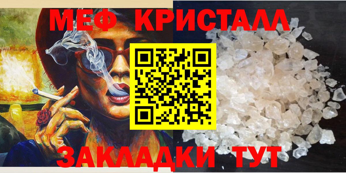 Мефедрон  Вход с VPN  Ирбит  Меф  Мефедрон VHQ 