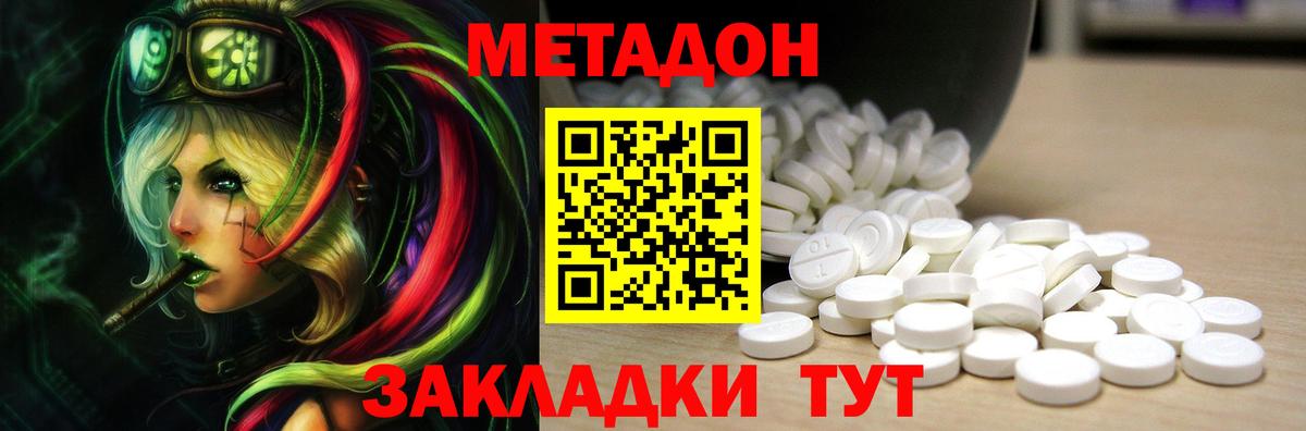 Ирбит  Метадон methadone  Метадон VHQ  Вход с VPN 