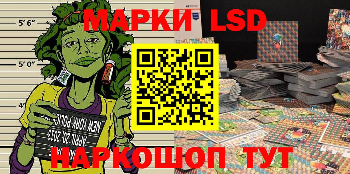Марки N-bome 1,5мг Ирбит