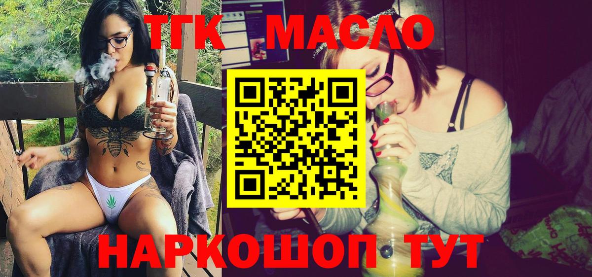 Ирбит  Дистиллят ТГК концентрат  наркота  ТГК гашишное масло  Вход с VPN 