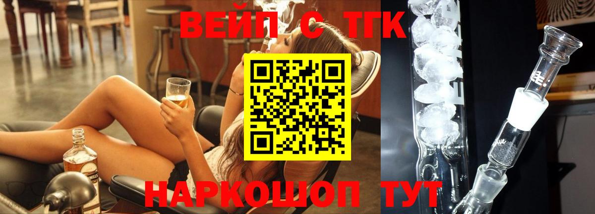 Дистиллят ТГК гашишное масло Ирбит